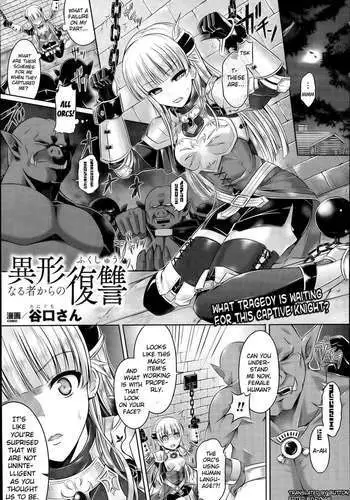 Igyou naru Mono kara no Fukushuu