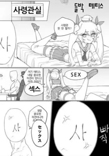 라오망가 vol.1 ~ 들박 테티스 ~