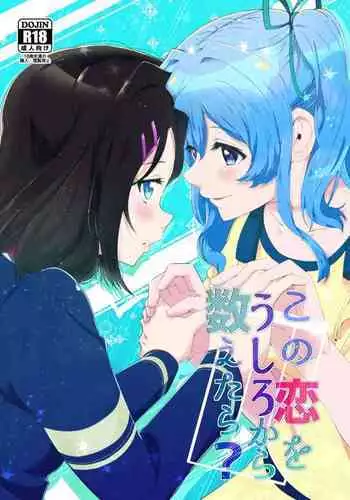 [Zesshoku Mikkame (HAGMiL)] Kono Koi o Ushiro kara Kazoetara? (BanG Dream!) [Digital]