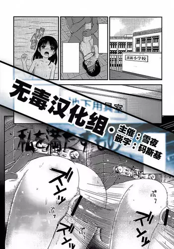 [Hikoma Hiroyuki] Watashi o Mitasu Mono (Itazura Sezu ni ha Irarenai) [Chinese] [无毒汉化组]