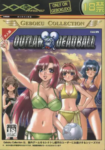 [Gebokudo]XXBox Outlaw Deadball(Onegai Twins)