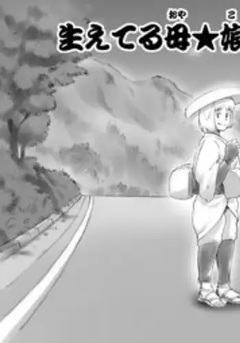 [Pink-Noise (Mizuiro Megane)] Haeteru Oyako Futanari Journey