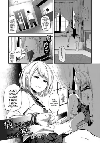[Ayato Ayari] Yameru Toki mo Kore o Aishi (Otokonoko HEAVEN Vol. 30) [English] [mysterymeat3] [Digital]