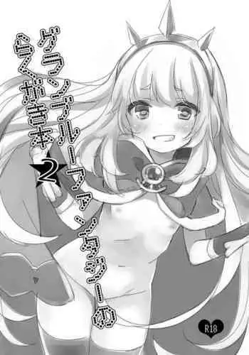 Granblue Fantasy no Rakugaki Bon 2