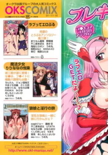 [Anthology] Frecure no Yuri Tengoku