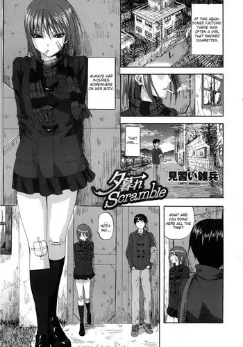 [Minarai Zouhyou] Yuugure Scramble (COMIC Penguin Club Sanzokuban 2013-02) [English] {Crystalium}