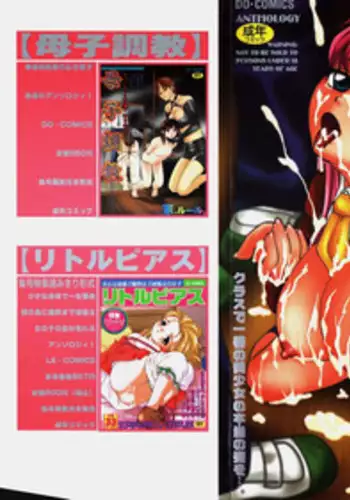 [Anthology] Gakuen! Idol