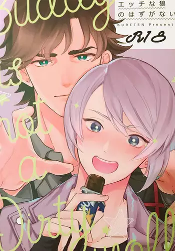 (C95) [KURETEN (Takuma)] Aibou ga Ecchi na Ookami no Hazu ga Nai - Buddy is not a Dirty Wolf (Double Decker! Doug & Kirill) [English]