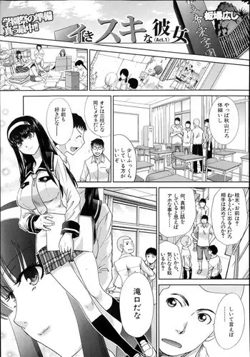 [Itaba Hiroshi] Iki Suki na Kanojo Act.1-4