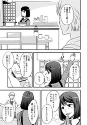 [Arubain] Kaasan to Koibito Seikatsu 5