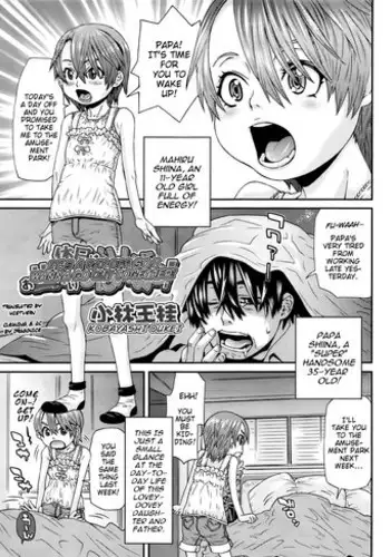 [Kobayashi Oukei] Kyuujitsu wa Issho ni Odekake Shitai no de! (COMIC LO 2011-10) [English] {Mistvern}