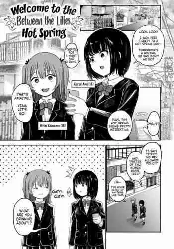 Yuri no Ma Onsen e Youkoso | Welcome to the "Between the Lilies" Hot Spring