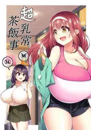 Chouchichijou Sahanji