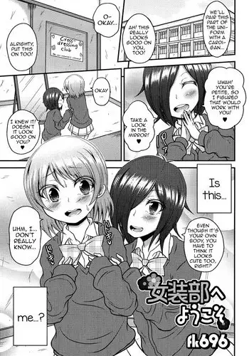 [fk696] Josoubu e Youkoso (Otoko no Ko-llection! R) [English]