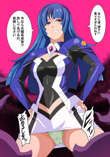 [Warabimochi] Misaki VS Gavalas Seijin