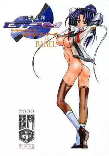 [BM Dan (Doumeki Bararou)] Hayami to Mai wa Kankei ni Narimashita (Koukidou Gensou Gunparade March in BABEL) (Gunparade March) [Digital]