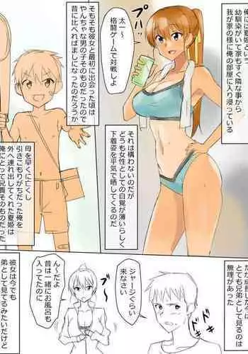 Ani no You na Sonzai datta Osananajimi ni Saiminjutsu Kakeru Koibito ni Suru Ohanashi