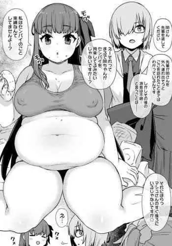 FGO Gudako & BB Himanka