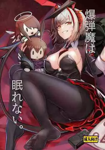 Bakudanma wa Nemurenai.