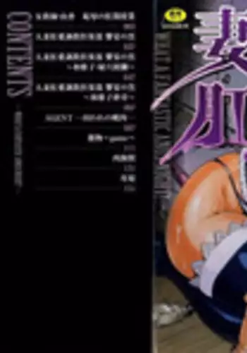 [Hino Toshiyuki] Konya wa Saikou! - What a Fantastic Anus Night!