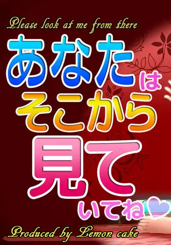 Anata wa Soko kara Miteite ne - Please look at me from there