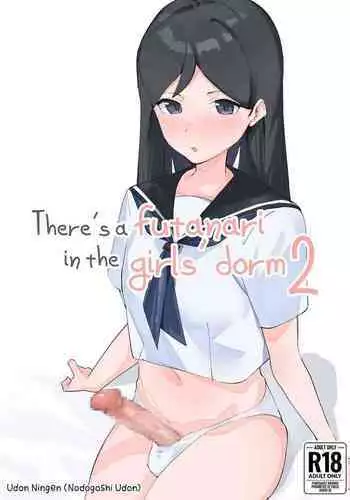 Futanari Musume no Iru Joshiryo 2 | There's A Futanari In The Girls' Dorm 2