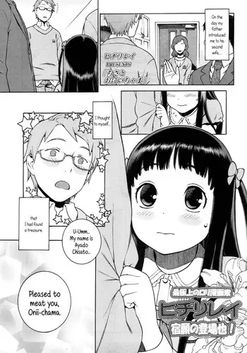 [Hidiri Rei] Chisa to Oniichama | Chisa and Onii-chama (COMIC LO 2010-05) [English] {5 a.m.}