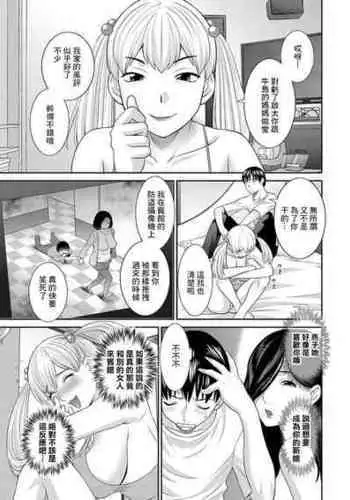 [Kawamori Misaki] H na Machi no Kumatani-san Ch. 7 [Chinese] [Digital]