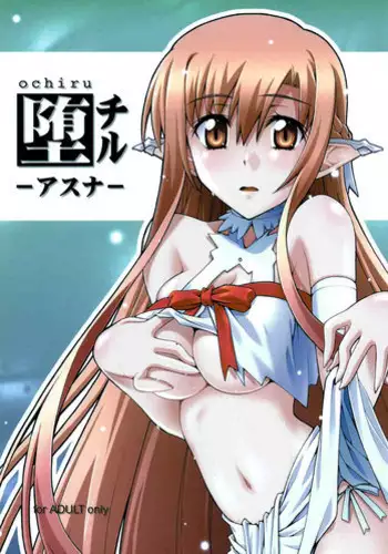 [sandglass (Uyuu Atsuno)] ochiru -asuna- (Sword Art Online) [English] {doujin-moe.us}