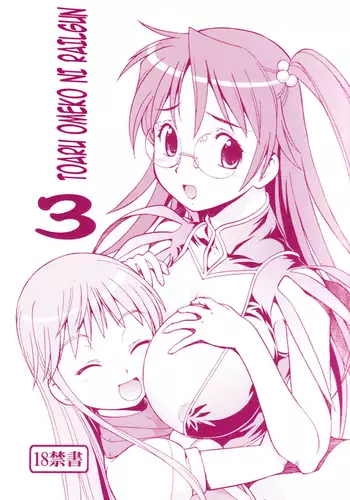 Toaru Omeko ni Railgun 3