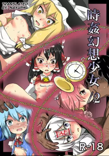 [Nupuryu no Sato (nupuryu)] Jikan Gensou Shoujo /2 (Touhou Project) [English] [naxusnl] [Digital]
