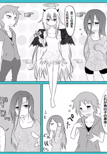 [Giu] S-otoko ga S-onna de M-onna ga M-otoko de