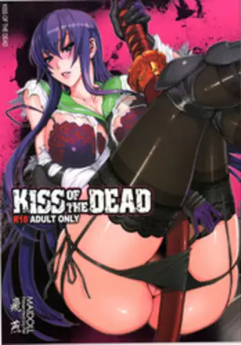 (C79) [Maidoll (Fei)] Kiss of the Dead (Highschool of the Dead) [English] {doujin-moe.us}