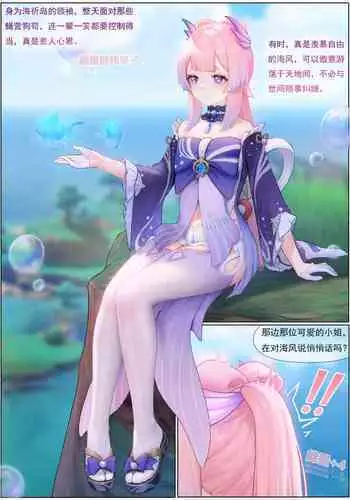 Agitated Kokomi 1-31