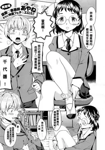 [Ayane] Humare Ouji to Toshyoshitsu no Jyoou (COMIC X-EROS #32) [Chinese] [個人漢化]