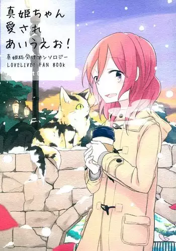 Koibito no Jikan | Time for Lovers