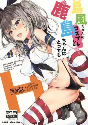 Shimakaze-chan no Cosplay Shita Kashima-chan wa Tottemo H