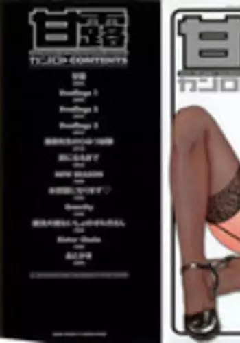 [Kotobuki Kazuki] Kanro | Nectar [English] {Tadanohito}