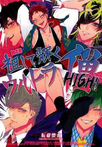 So shite Kagayaku Ultra Sou HIGH!!
