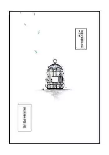 [Coco desu. (Asu)] monster girl (Love Live! Nijigasaki High School Idol Club) (chinese) [win98汉化组]