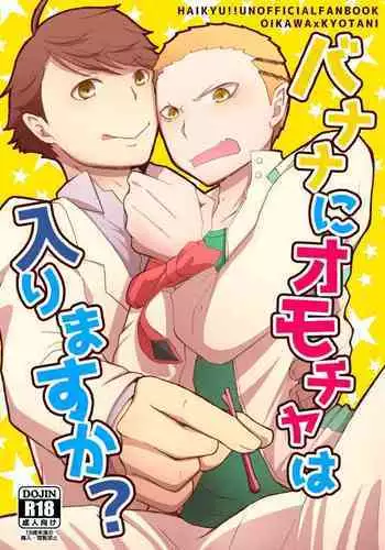 Banana ni Omocha wa Hairimasu ka?