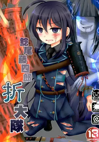 (SC2017 Summer) [S.M.L (Kurume)] Namazuo Toushirou Ori Daitai (Touken Ranbu)