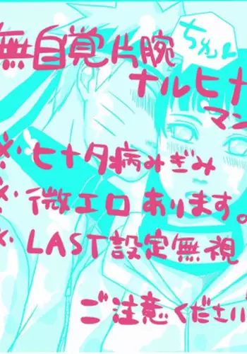 flavor of life naruto