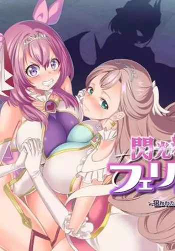 Senkou Tenki Felicia ~Nerawareta Hyoui Henshin Heroine no Nikutai~