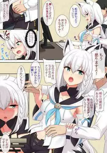 Shirakami to Dousei Seikatsu