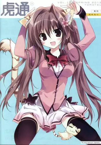 (Toranoana) VOL. 179 Spring 2012 Toratsu