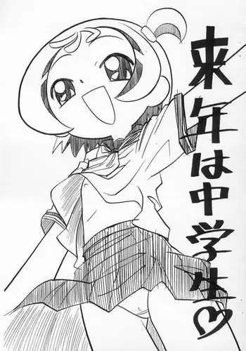 [Negimiso Oden (Letomi Koumei)] Moeyo on pu (Ojamajo Doremi)