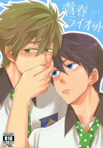 (C86) [Soukitaka (Pacchi)] Seishun Riot (Free!)