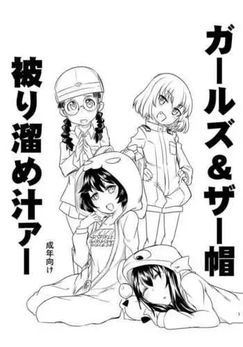 Girls & Zabou kaburi Tamejuice