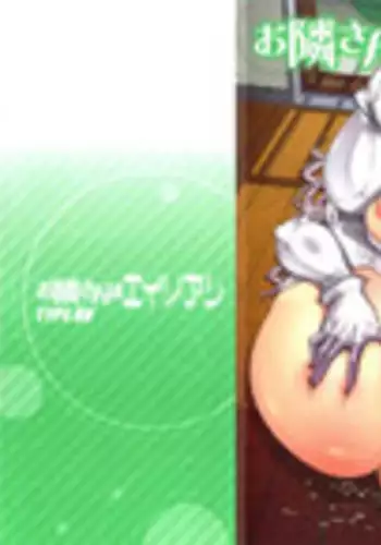 [TYPE.90] Otonarisan wa Alien | My Neighbors Are Aliens [English] [SaHa]